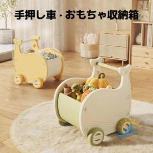ベビーウォーカー モチワゴン おもちゃ 収納箱 ...の商品画像
