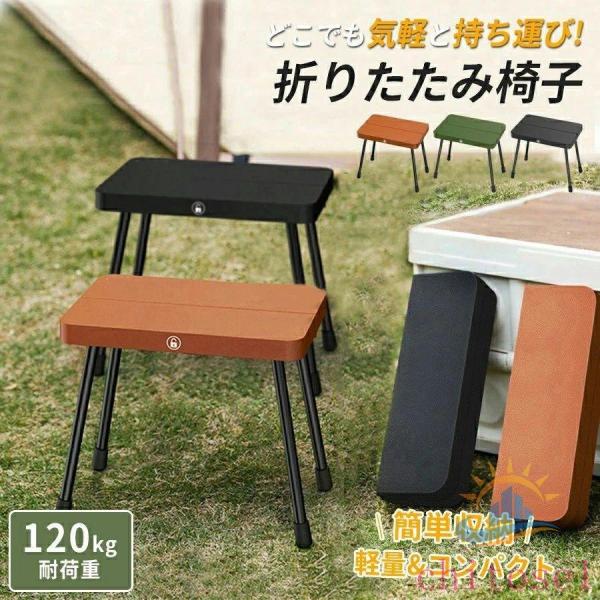折りたたみ椅子 キャンプチェア 軽量 耐荷重100kg 携帯式 コンパクト収納ゾンチーアウトドア ピ...