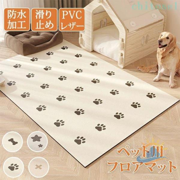 介護 ペットマット 防水 撥水 防滑 滑らない 滑り止め ラグ ペット 猫 犬ゾンチーラグマットカー...