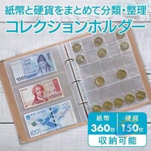 硬貨ケース お札 古銭 収集 コレクション コ...の詳細画像3