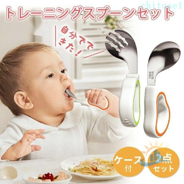 ベビー ベビー食器 ベビースプーン スプーン フォーク２点セット 幼児用ゾンチー子供用スプーン 子供...