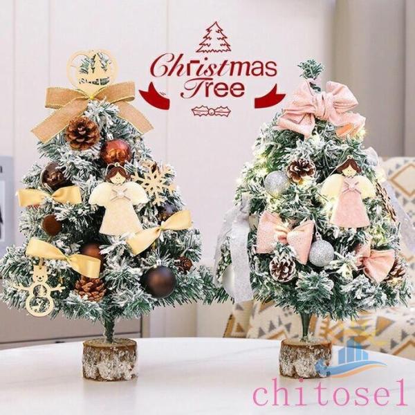 LEDライト 卓上 ミニ ツリー 45cm クリスマスリース 北欧 オーナメントゾンチークリスマス飾...