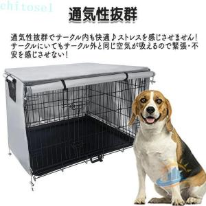 ペットサークル サークルカバー 犬用 ゲージカ...の詳細画像4