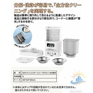 ペット 自動給餌器 給餌機 カメラ付き 猫 2...の詳細画像2