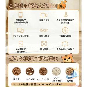 ペット 自動給餌器 給餌機 カメラ付き 猫 2...の詳細画像3