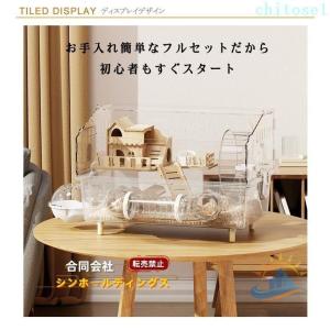 ハムスターケージ 大型 アクリル製 大きい 透...の詳細画像5