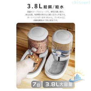 ペット用 自動給餌器 給水器 猫 犬 犬猫お留...の詳細画像5