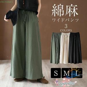 綿麻 ワイド イージーパンツ レディース きれいめ ワイドパンツ ガウチョパンツゾンチー女性 麻 コットンリネン スカーチョ スカンツ ウェストゴム パンツ