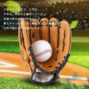 野球グローブ 大人用 子ども 中学生 高校生 ...の詳細画像3