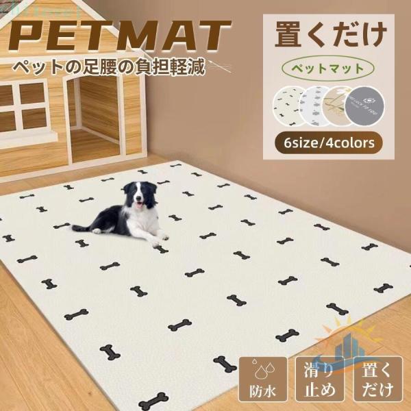 スーパー 1000円OFF ペットマット PVC 犬用 おしっこマット ペットプレイマットゾンチー夏...