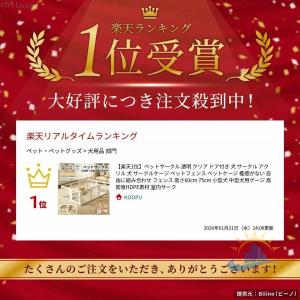 スーパー 2000円OFF ペットサークル 透...の詳細画像1