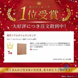 ケース 硬貨 お札 古銭 収集 コレクション ...の詳細画像1