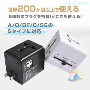 海外旅行 USB SE 変換プラグ 海外 マル...の詳細画像1