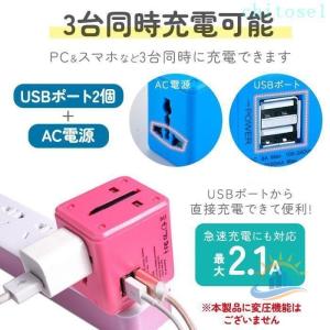 海外旅行 USB SE 変換プラグ 海外 マル...の詳細画像4