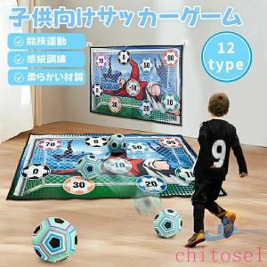 子供 男の子 女の子 小学生 サッカーゲーム 向け おもちゃ 向けサッカーゲームゾンチー玩具 誕生日プレゼント 誕生日 プレゼント 知育玩具 知育おもちゃ 知育 会