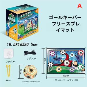 子供 男の子 女の子 小学生 サッカーゲーム ...の詳細画像1
