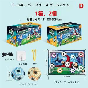 子供 男の子 女の子 小学生 サッカーゲーム ...の詳細画像4