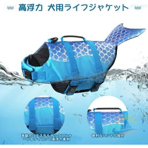 ペット 犬用ライフジャケット きらきら人魚姫 ...の詳細画像2