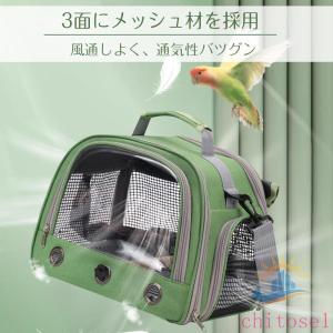 鳥キャリーバッグ3面メッシュ ポータブルバード...の詳細画像3