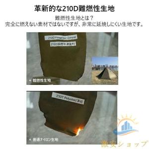 ワンポールテント 210D 焚き火可 難燃 煙...の詳細画像1