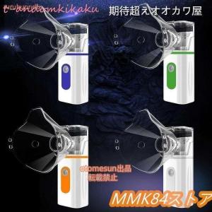 ネブライザー吸入器超 音波スチーム加湿器手 持...の詳細画像1