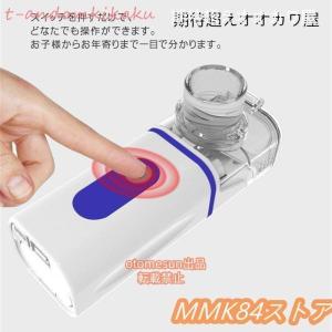 ネブライザー吸入器超 音波スチーム加湿器手 持...の詳細画像3