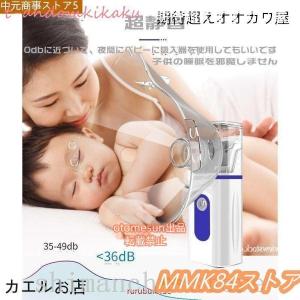 ネブライザー吸入器超 音波スチーム加湿器手 持...の詳細画像4