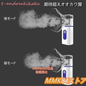 ネブライザー吸入器超 音波スチーム加湿器手 持...の詳細画像5
