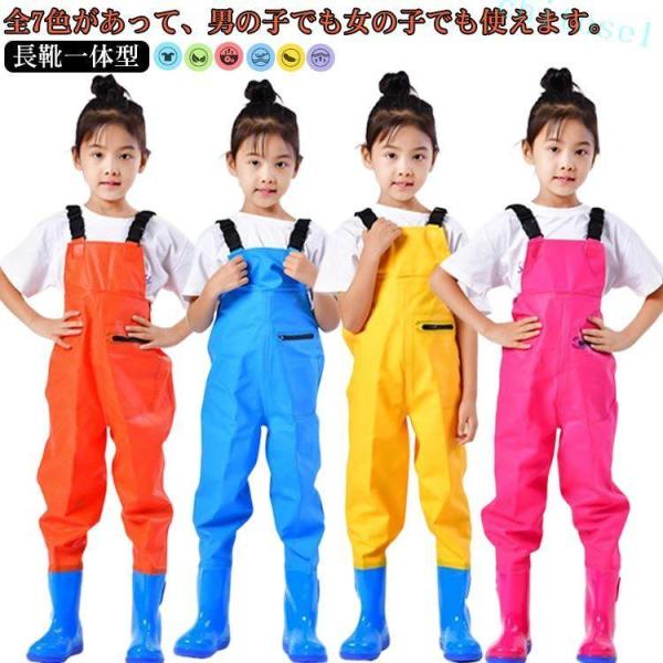 子供用 レインパンツ 水遊び プレイウェア ウェーダー 子供用マスク 子供用包丁ゾンチー子供用ハンガ...