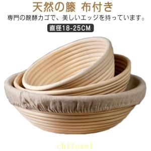 発酵かご 丸 大 コルプ型 内寸 25cm 発酵カゴ 布 オーバル 小 バスケットゾンチーパン発酵 パン用 家庭用 無毒無害 おしゃれ パン手作り パン作り道具｜七福物産