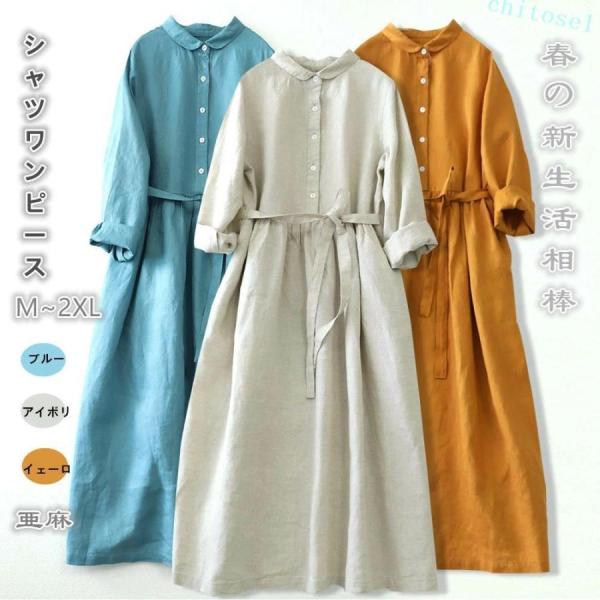 レディース ワンピース シャツワンピース 綿100％ ロング丈シャツ ロング丈ゾンチーマキシ丈 シャ...