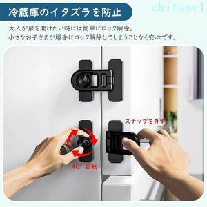 チャイルドロック 冷蔵庫ロック 2個セット地震...の詳細画像2