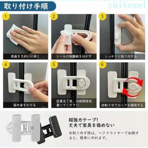 チャイルドロック 冷蔵庫ロック 2個セット地震...の詳細画像3