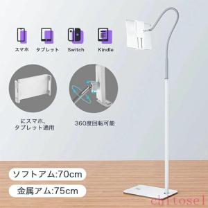 タブレット スタンド ベッド スマホ 寝ながら...の詳細画像3
