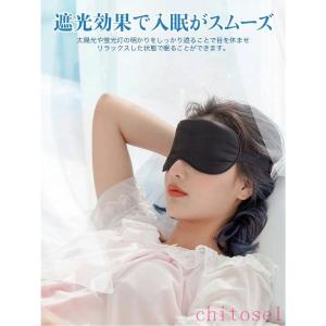 アイマスク 冷温両用アイマスク シルクアイマス...の詳細画像2