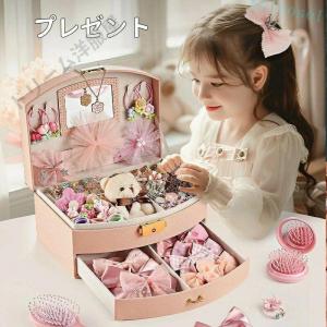女の子 キッズ お祝い プリンセス 髪飾り 収納...の商品画像