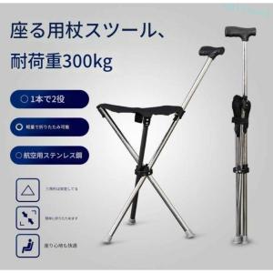折りたたみステッキチェア登山杖登山歩行支援ウォ...の詳細画像1