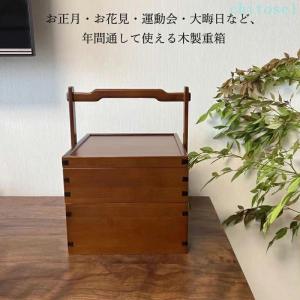 重箱 2段 木製 弁当箱 天然木 ナチュラル ...の詳細画像1