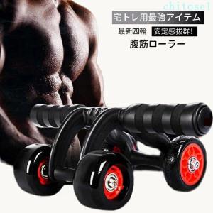 腹筋ローラー 四輪 アブローラー 腹筋 エクササイズローラー 超快適な膝マット付きゾンチー静音 初心者 女性 に適しています 使いやすい おしゃれ 人気