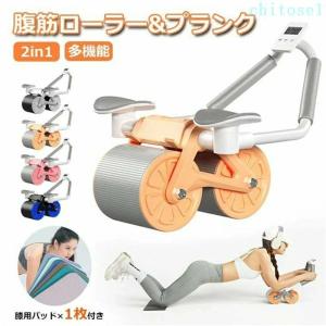 腹筋ローラー アシスト 肘 多機能 2in1 筋トレ器具 タイマー付き プランクトレーナーゾンチープランクローラー バックアシスト 使いやすい おしゃれ 人気