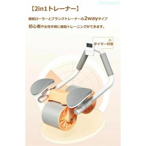 腹筋ローラー アシスト 肘 多機能 2in1 ...の詳細画像4