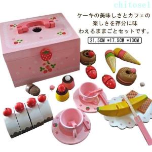 木製 女の子 木のおもちゃ スウィートカフェ デ...の商品画像