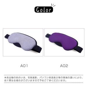 ホットアイマスク 睡眠 リラックス USB 温...の詳細画像4
