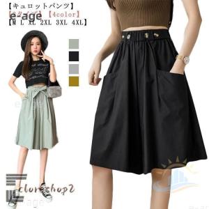 キュロットパンツ レディース 2タイプ ゆった...の詳細画像5