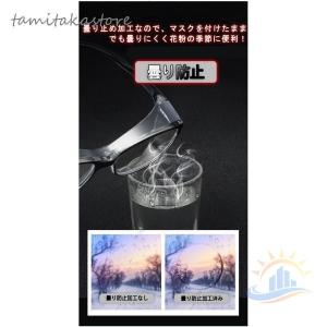 花粉メガネ 花粉用メガネ ブルーライトカット ...の詳細画像5