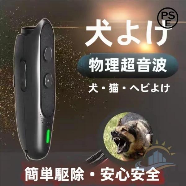 犬　無駄吠え防止　３つの調整モード　グッズ　しつけ　犬の訓練用　携帯式　安全無害　ゾンチー　超音波吠...