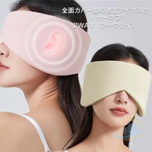 アイマスク ホットアイマスク 収納袋付き 冷温...の詳細画像1