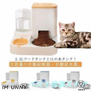 自動餌やり機 いぬ 猫 犬 ペットボウル 自動...の詳細画像1