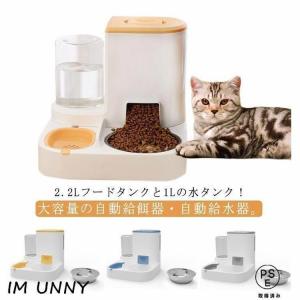 自動餌やり機 いぬ 猫 犬 ペットボウル 自動...の詳細画像4
