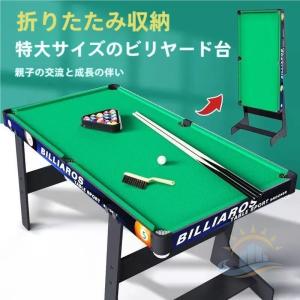 ビリヤード台折りたたみ　式ビリヤードテーブル　家庭用子供大人用　り畳み式収納安定　ゾンチー　ボールプールキュー　おもちゃ自立式折　付き付属品付き屋内